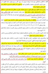 ایمنی در تخریب، عملیات خاکی، حمل و نقل مصالح 2 hse regulation