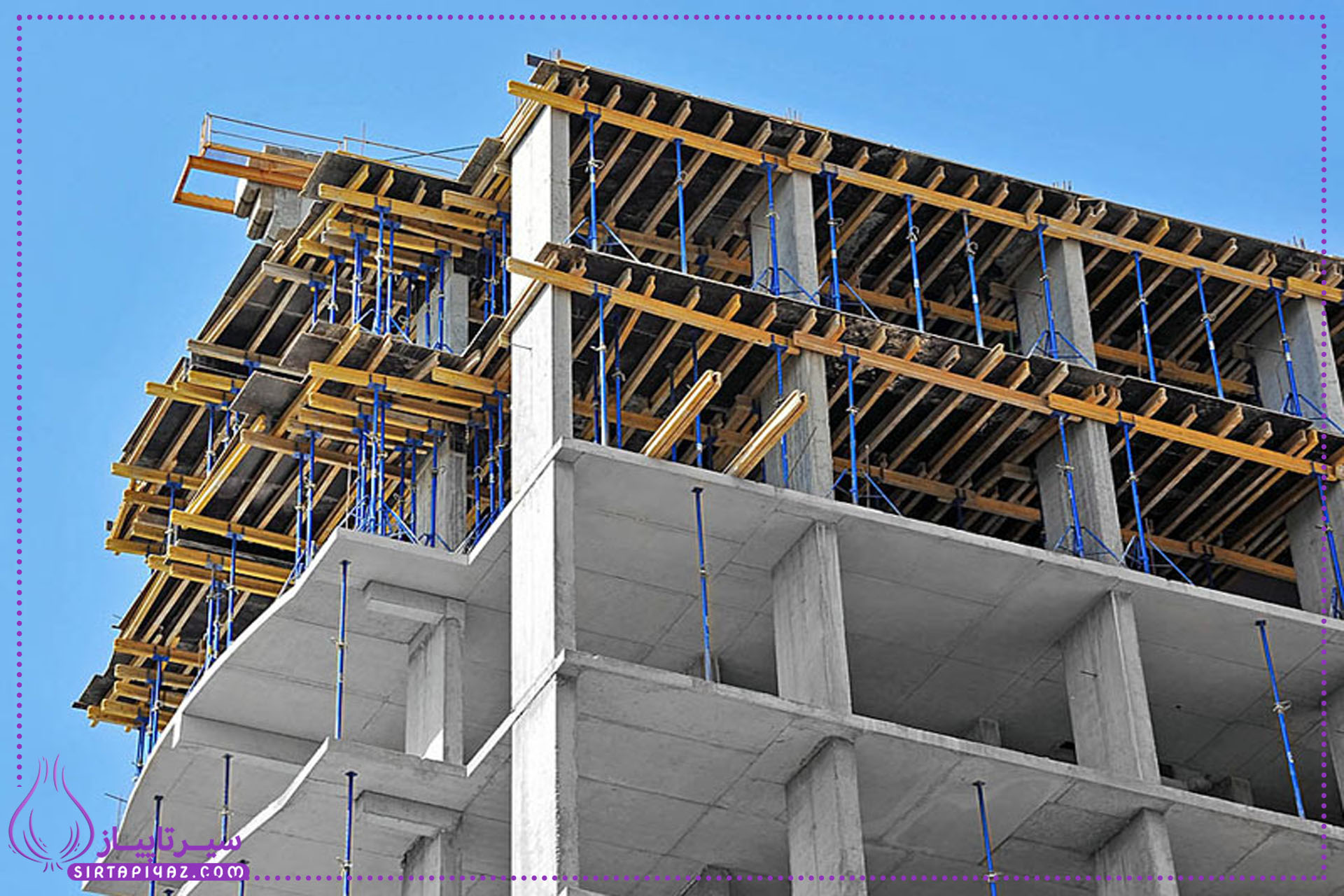 مراحل ساخت بنا با سیستم اسکلت بتنی چیست ؟